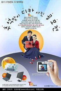 融合科技與藝術 韓國數碼產品海報矢量圖的創新設計與數字廣告制作