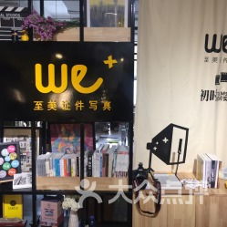 濟南文化東路與西路快照攝影團購指南 一站式了解價格、地址與營業時間